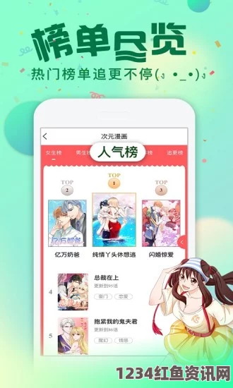 喵上漫画去广告解锁版v1.10.1 永久版手机软件app所有的漫画资源都是永久免费的哦喵上漫画APP去广告解锁版v1.10.1 永久版