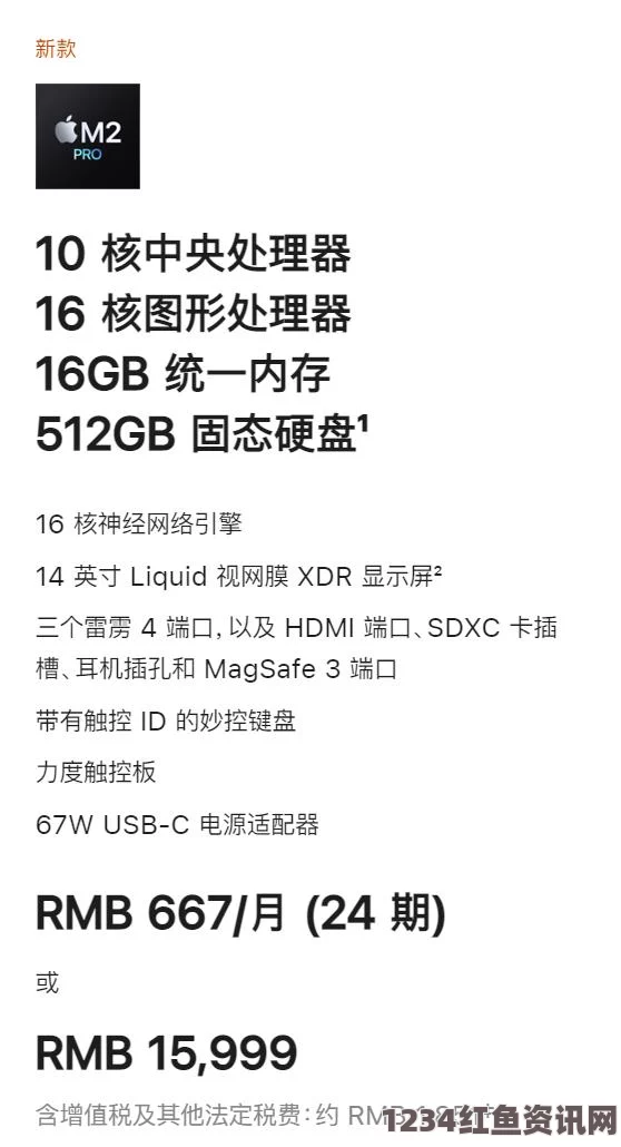 12至13岁孩子使用的MacBook在日本的重重考量：究竟是否适合中文汉字环境？