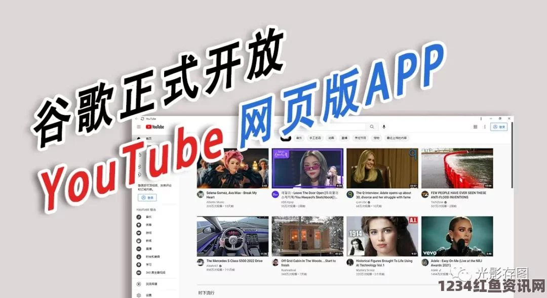 如何在YouTube TV版上下载视频？中文汉字的秘密与技巧