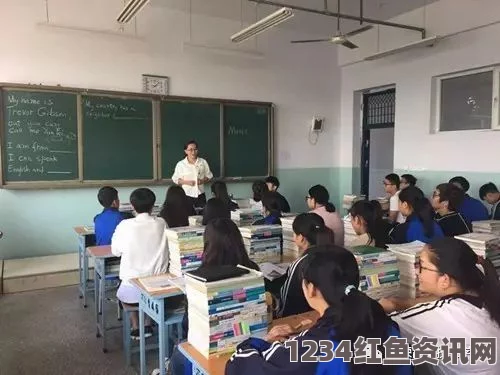 教室激情：学生在课堂上的积极互动能否提高学习效果？