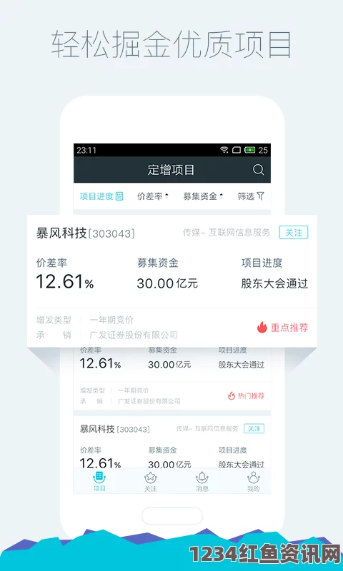 黄金网站大全App 3.0：为您提供全方位优质黄金投资平台，轻松掌握市场动态