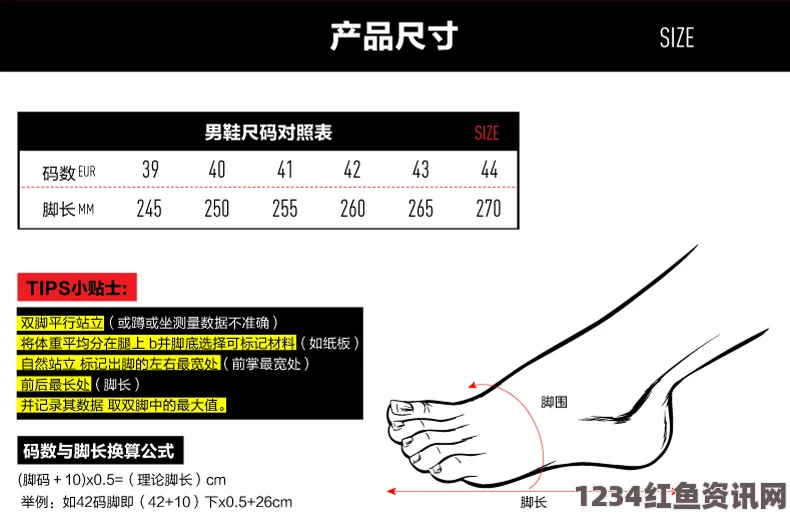 三叶草鞋款M码和欧洲码有何区别？如何选择最适合自己的鞋码？