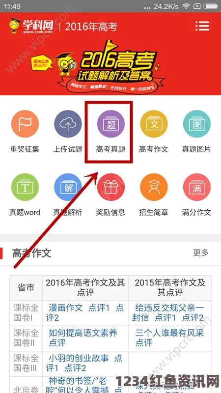 学科网官网登录入口