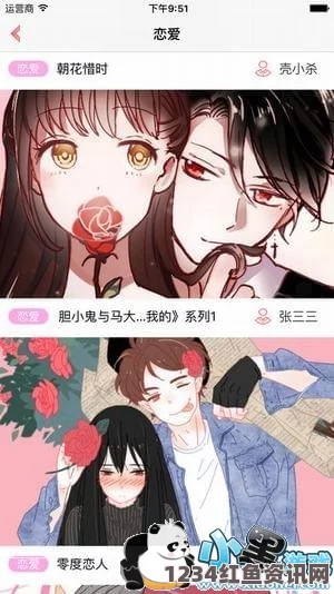 韩国漫画网站推荐：提供最新热门漫画资源，轻松在线阅读畅享韩国漫画世界