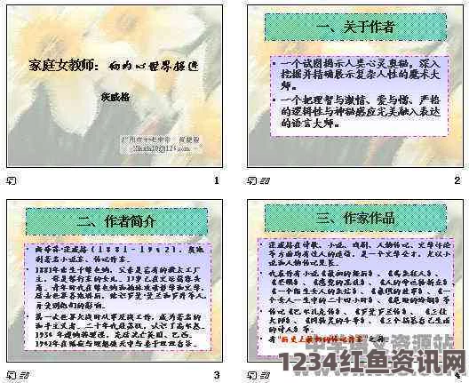 色翁荡熄76篇：全面解析其文化背景与文学影响，探索作品的核心思想与写作风格