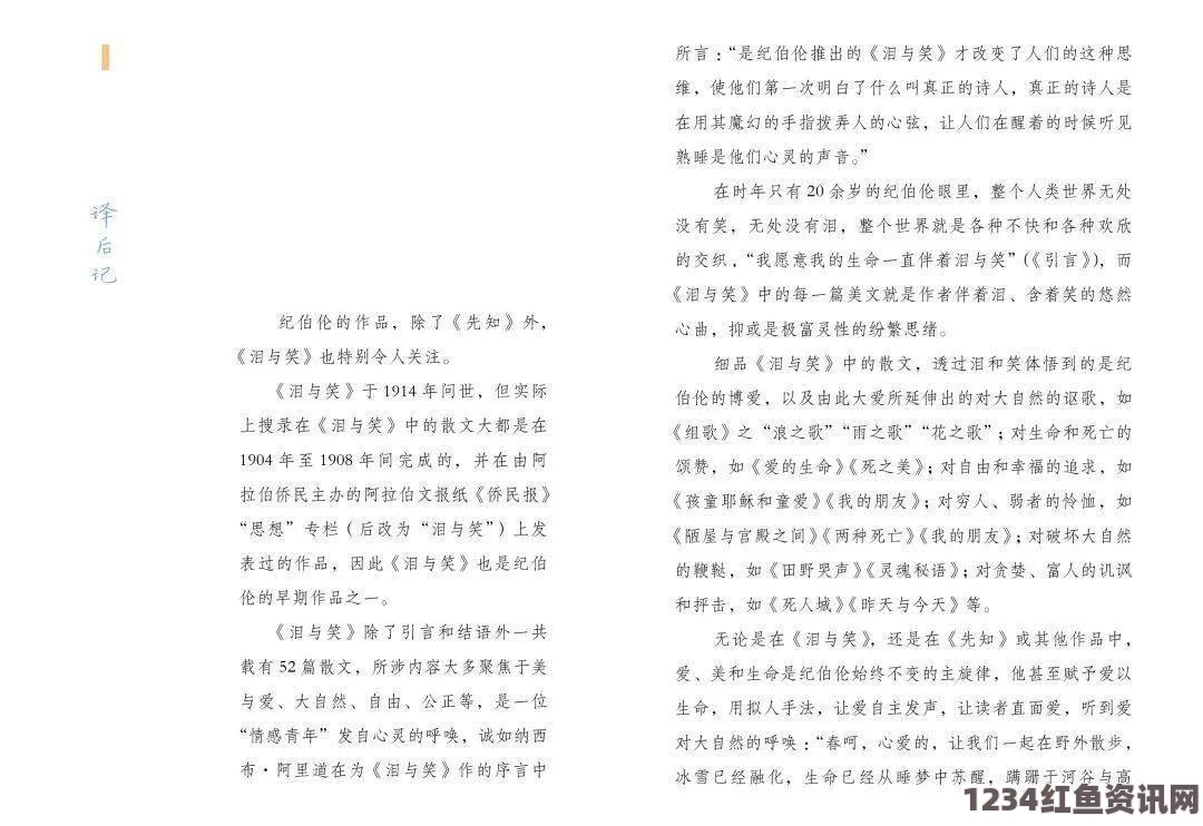 色翁荡熄76篇：全面解析其文化背景与文学影响，探索作品的核心思想与写作风格