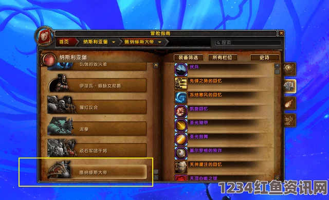 魔兽世界9.0酒仙橙装一览