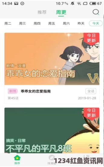 蛙趣漫画官方页面：为您提供最优质的漫画资源，带您领略精彩漫画世界