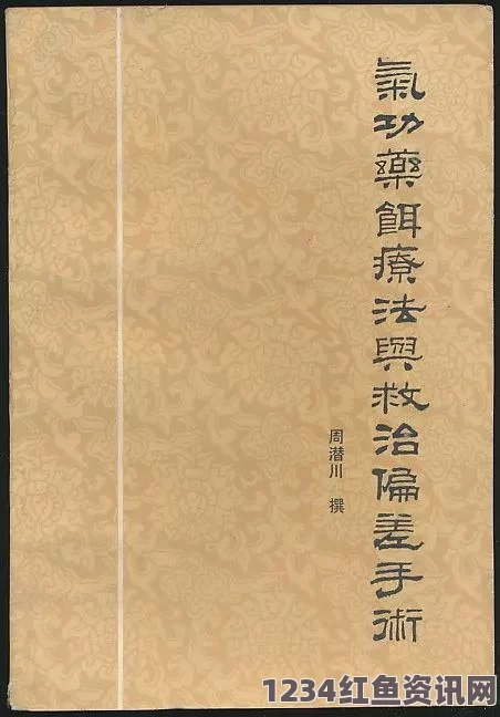 翡翠衾(nph)的深度解读：如何在文学和文化中获得新诠释