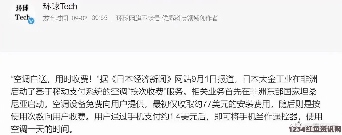 外媒观察，美国在非洲难以遏制中国影响的扩散与中方利益的持续增长