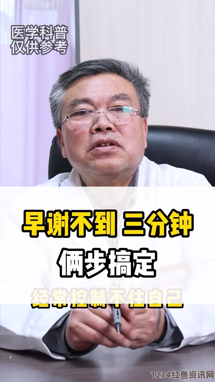 男人三分钟的秘密：如何在短短三分钟内提升自信与魅力，让你瞬间变得更吸引人