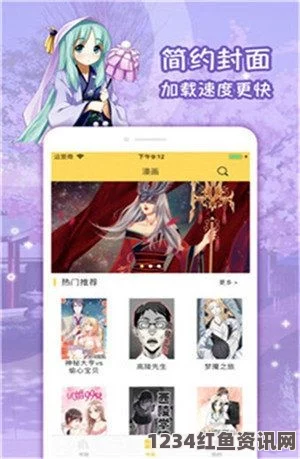 汗汗漫画免费登录页面下拉式设计带来流畅阅读体验：提供丰富漫画资源