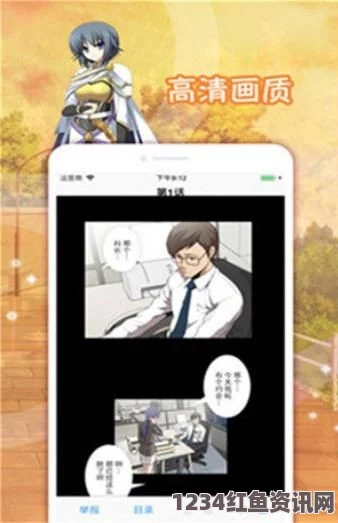 汗汗漫画免费登录页面下拉式设计带来流畅阅读体验：提供丰富漫画资源