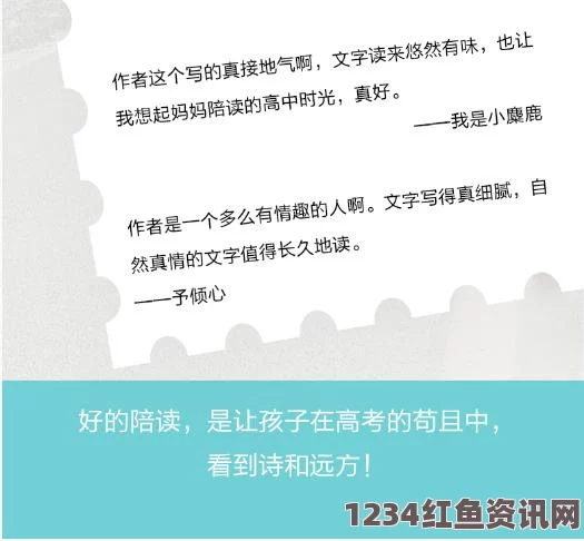 陪读妈妈在教育中面临哪些挑战？如何更好地支持孩子的学习成长？