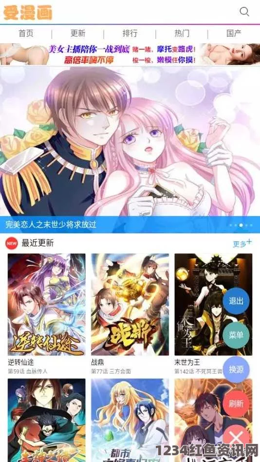 歪歪漫画免费登录入口在哪里？如何注册快速进入平台享受漫画资源？