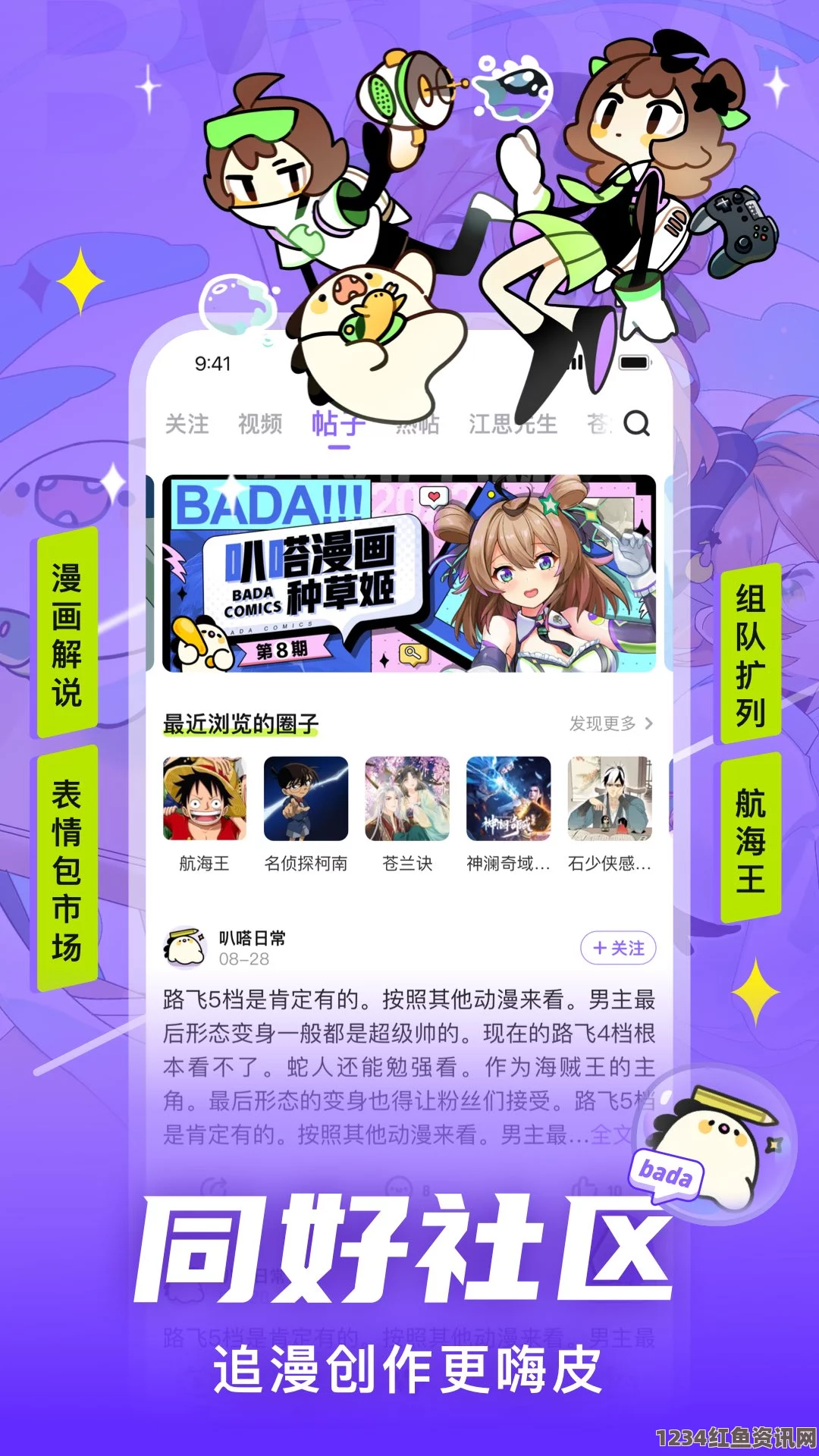 歪歪漫画免费登录入口在哪里？如何注册快速进入平台享受漫画资源？