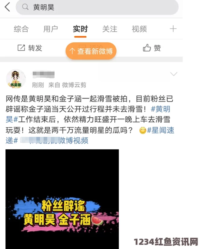 齐司礼微博“玩自己”事件曝光：公众人物如何通过社交平台管理形象与互动