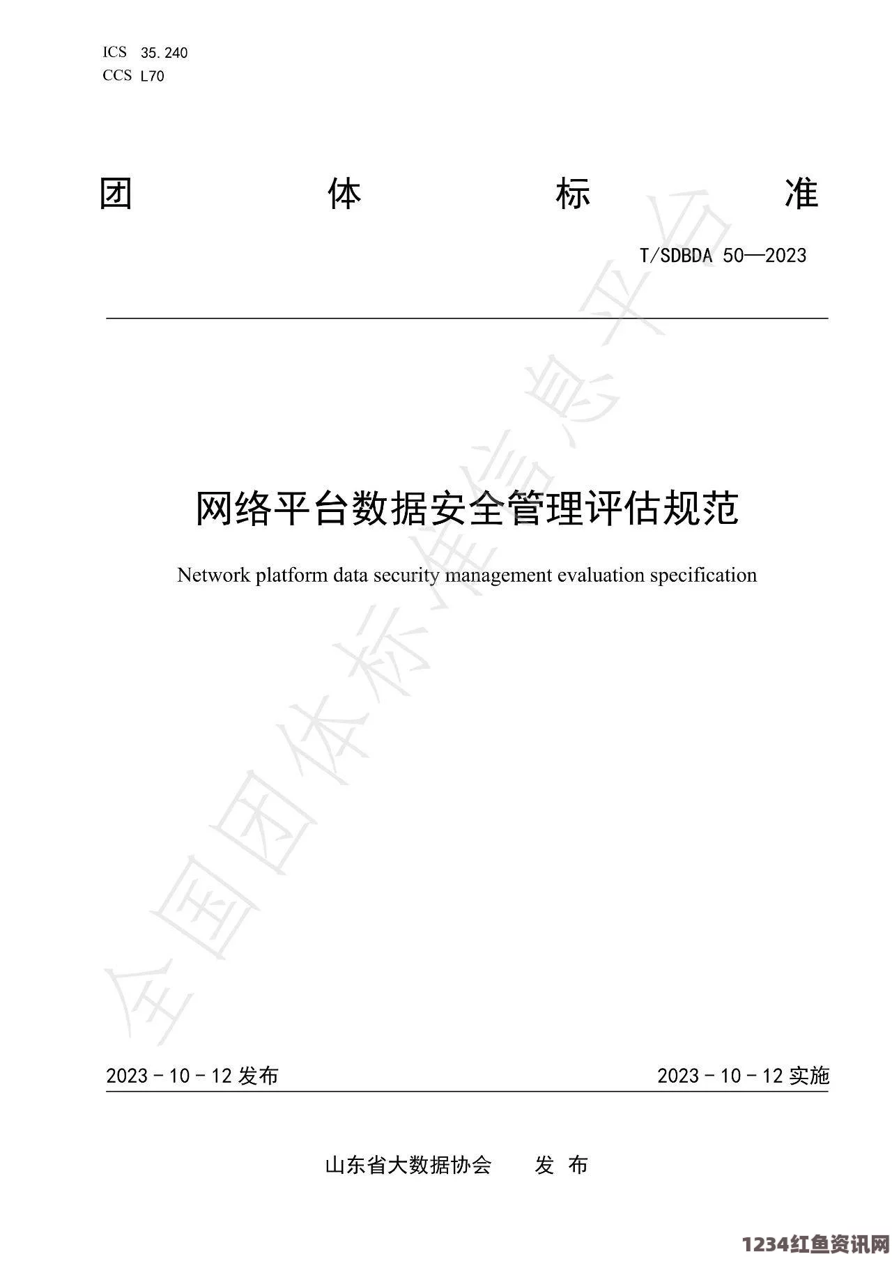 红桃国际安全吗？全方位解析红桃国际平台的安全性与风险评估