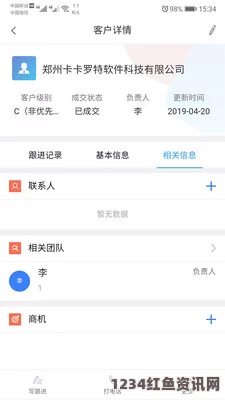 选择免费的CRM管理软件1688，助力企业高效管理客户关系