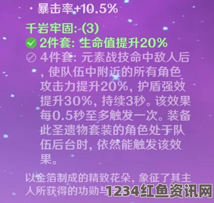 原神速切流玩法攻略详解，技巧、策略与高效操作指南