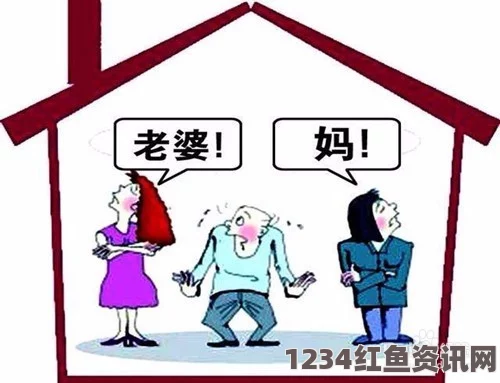 诚实好媳妇三中字是什么意思？为何它成为现代家庭生活的重要准则？