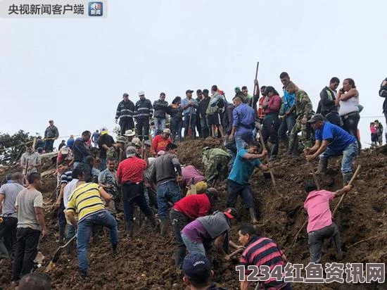 厄瓜多尔地震引发山体滑坡，伤亡惨重