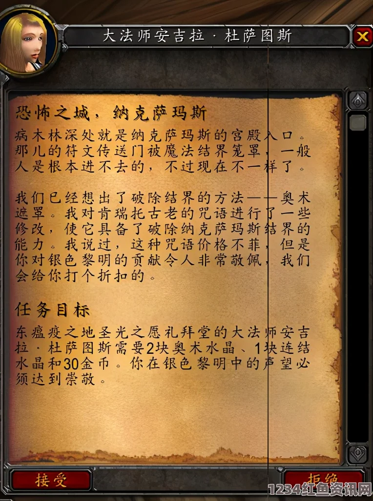 魔兽世界怀旧服纳克萨玛斯门任务详解