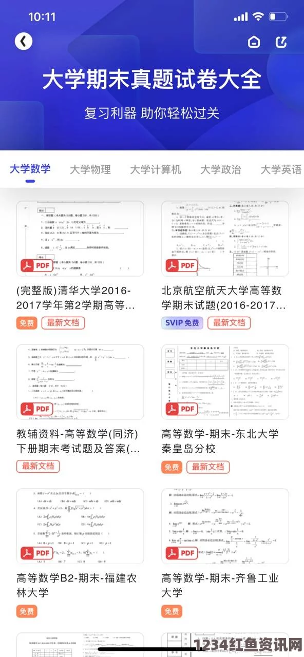 盘搜搜：一款高效的智能搜索工具，全面提升您的搜索体验