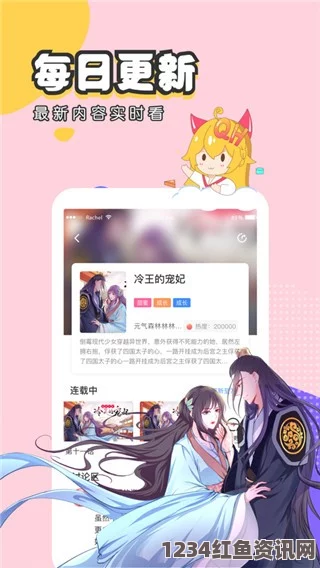 虫虫漫画弹窗页面免费观看：享受不花钱的漫画乐趣，快速获取最新章节