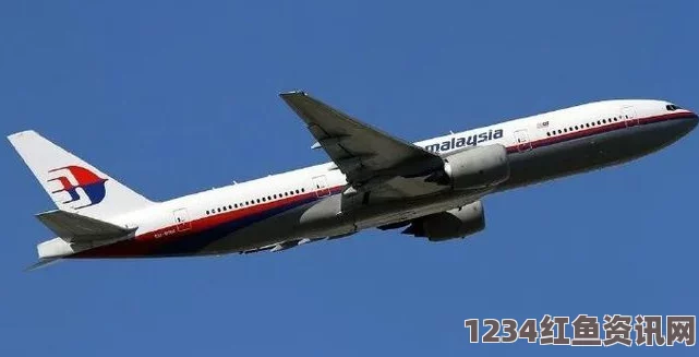 揭秘MH370最后位置图与马航失联客机追踪历程的重大发现