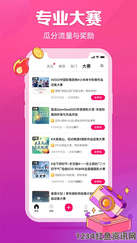 高清免费视频素材app究竟如何助力创作？用户都在寻找什么？