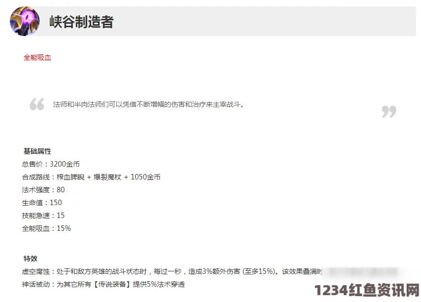 LOL峡谷制造者属性全面解析与解读