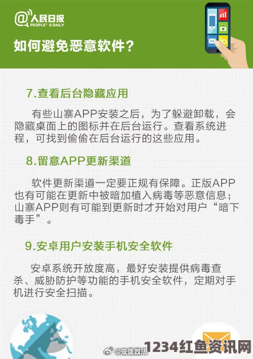 9.1破解版.apk变态下载的风险与安全使用技巧：了解破解应用的隐患及如何选择替代方案