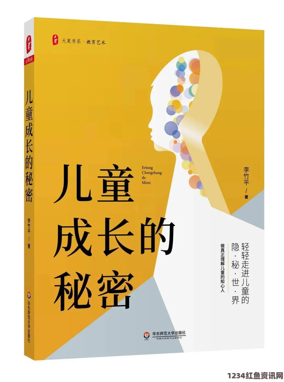 成长的秘密免费观看：如何通过自我提升与资源利用加速成长过程