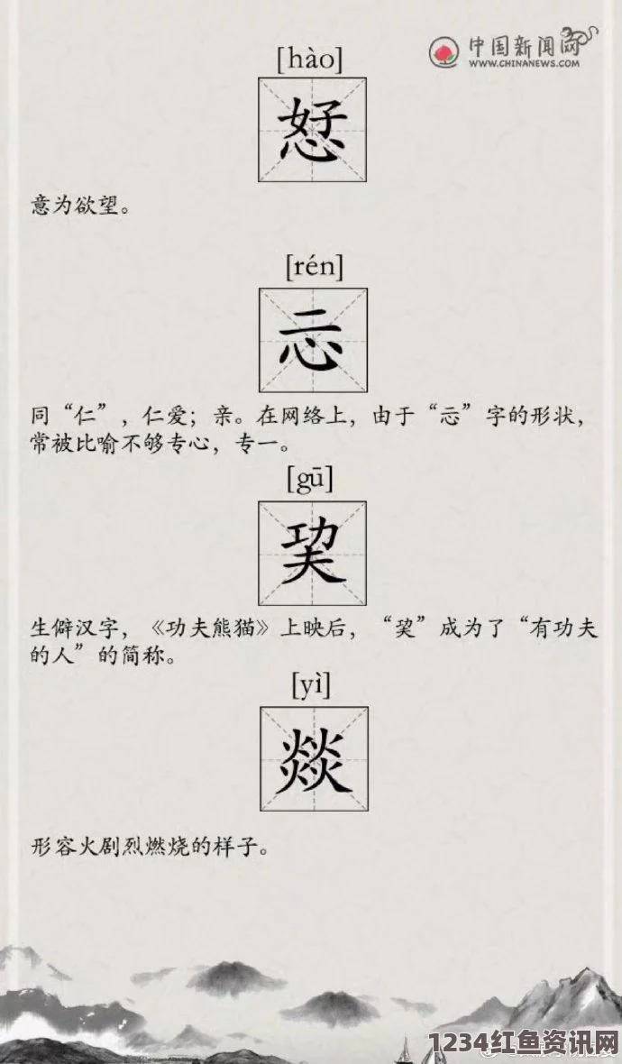 扌桑辶畐和畐畬的区别是什么？如何避免混淆这两个字的写法和用法？