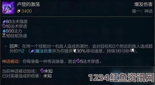 LOL卢登的激荡全方位解析与属性图鉴分享指南