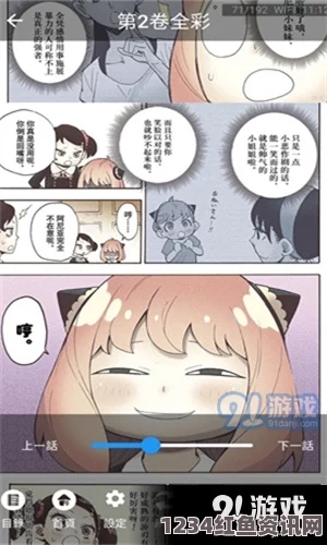 YY漫画官方登录界面免费入口：如何快速登录并享受漫画世界