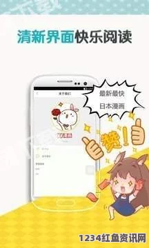 歪歪漫画官网免费入口页面：畅享高质量漫画资源，全面提升阅读体验