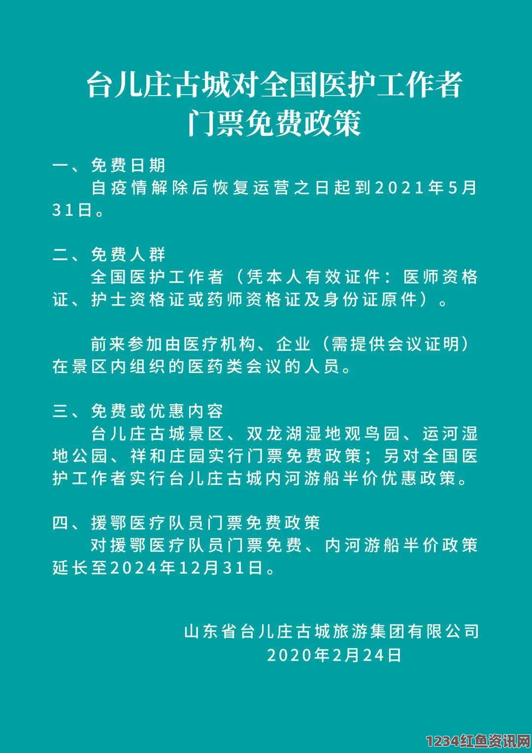 韩国三色电费2024政策是否免费？详细解析与优惠时长