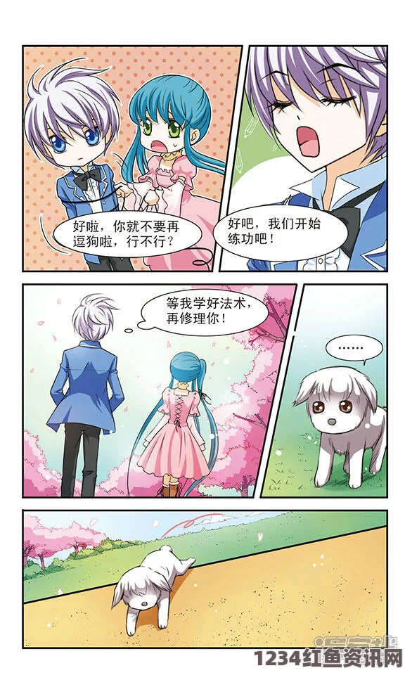 妖精漫画免费登录入口：轻松注册畅享丰富漫画内容，无需费用快速开启阅读之旅