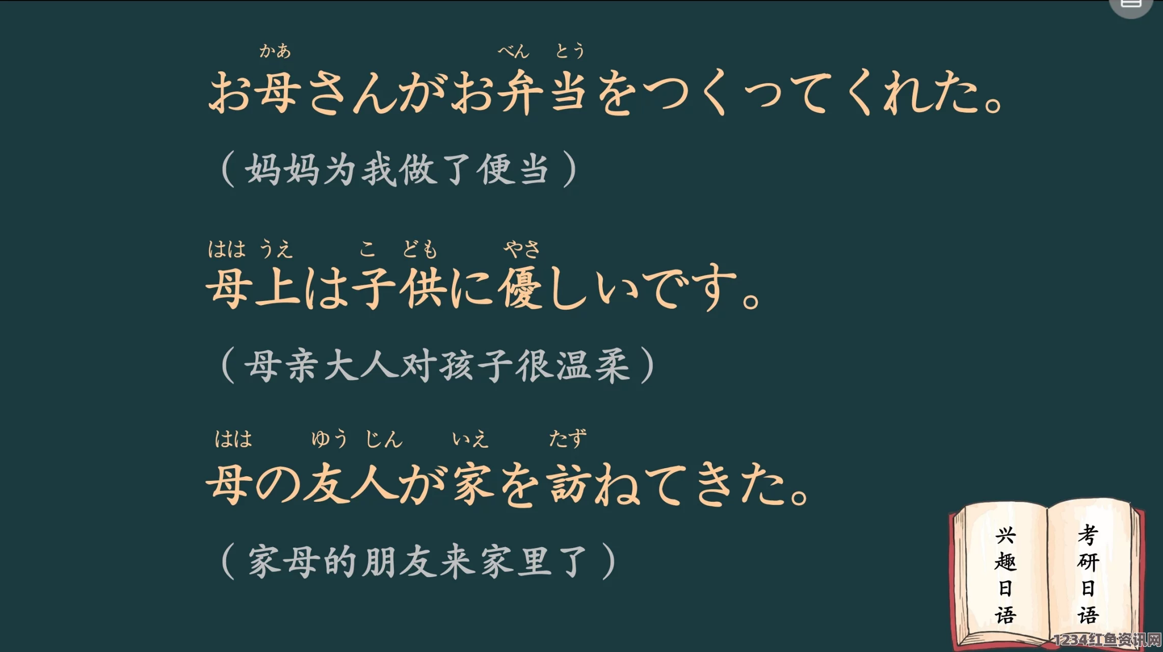 ＂お母さんがのしる＂是什么意思？解读日语文化中的母爱象征