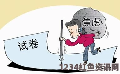 挑战与困惑：初次体检中的不安与焦虑