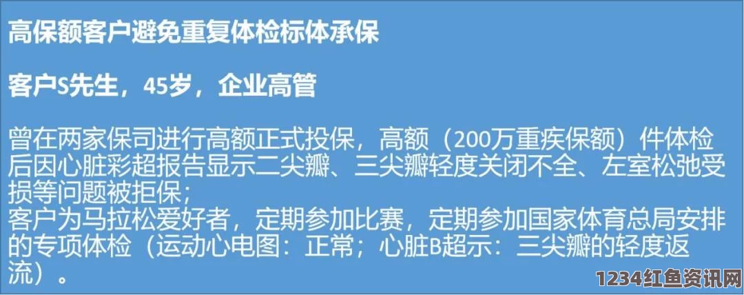 三人一次性体检的后续健康管理：健康数据的有效利用