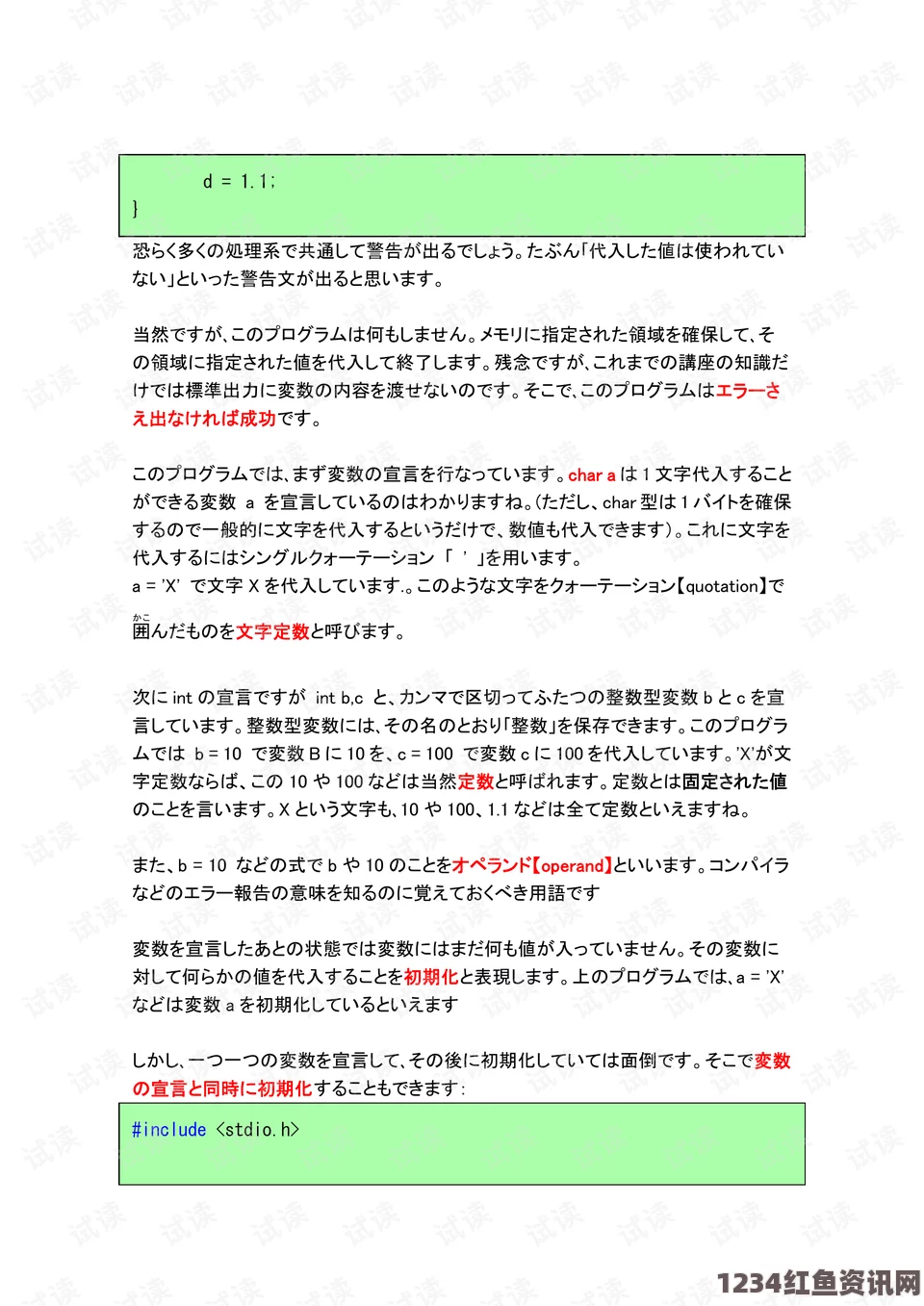 深入解析“别c我 啊 嗯上课呢第九章日本”：日语文化与语言表达技巧