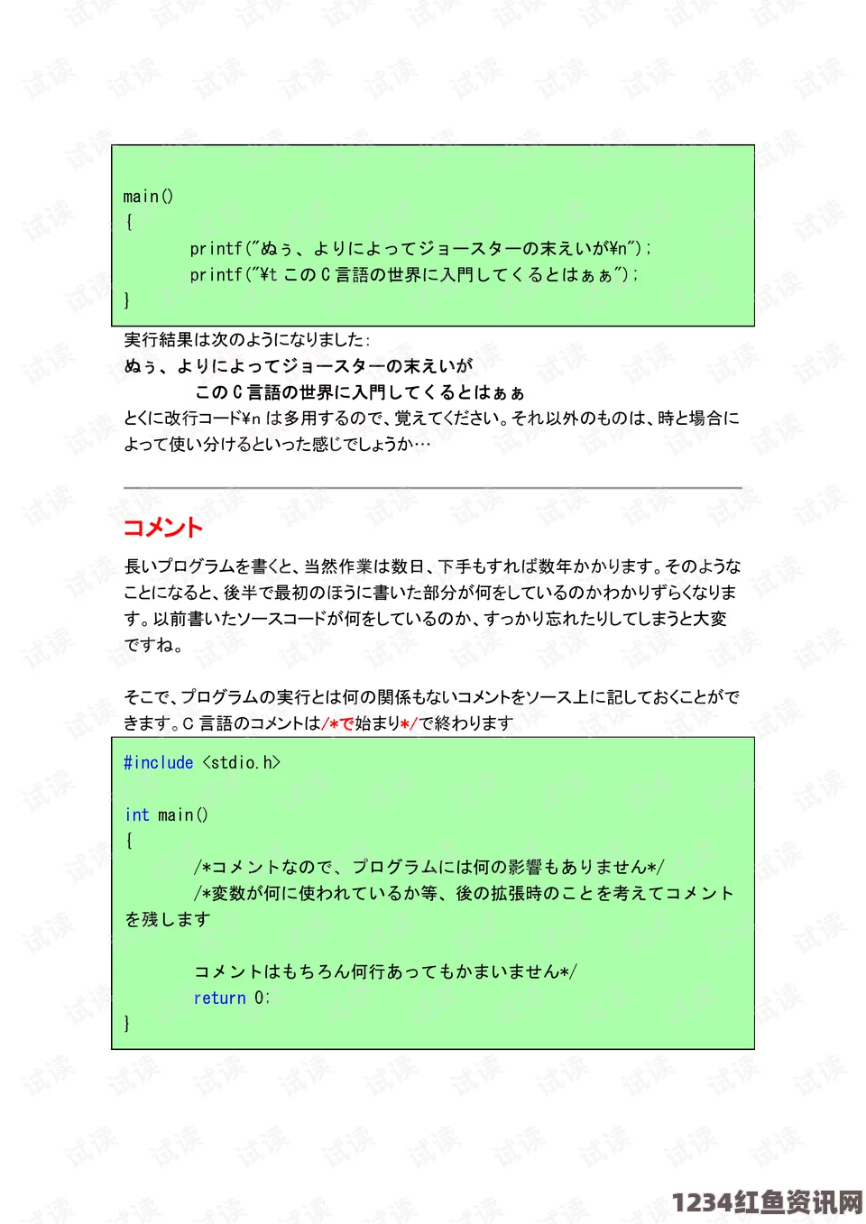 深入解析“别c我 啊 嗯上课呢第九章日本”：日语文化与语言表达技巧