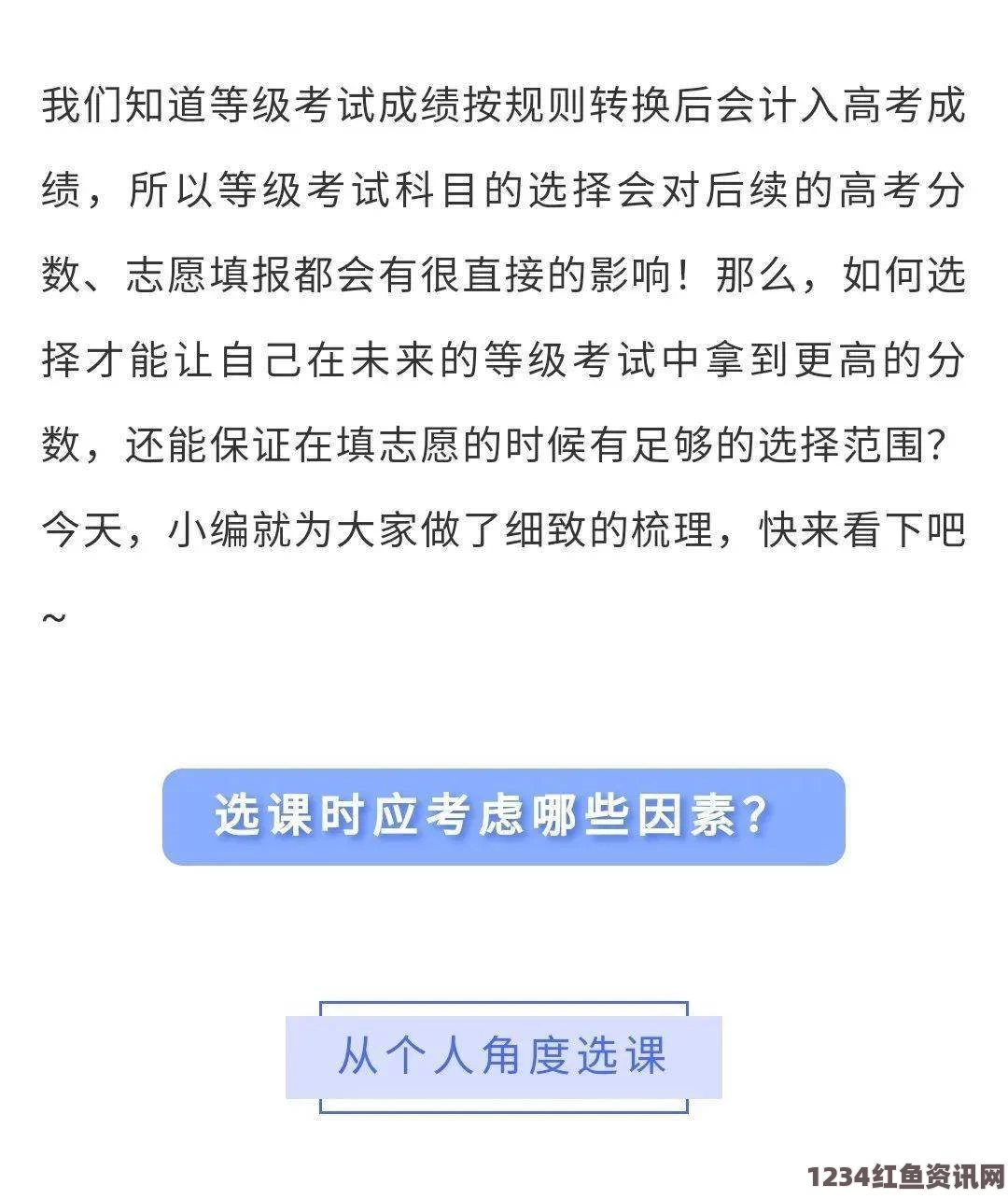 如何选择适合自己的C1V1骨科治疗方案？哪些因素需要考虑？