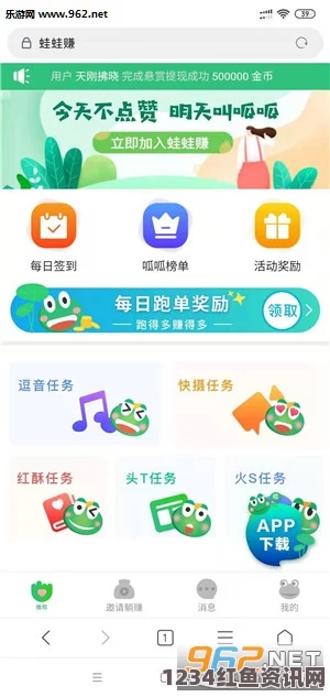 漫蛙2app官网免费入口：如何安全快速下载安装漫蛙2app