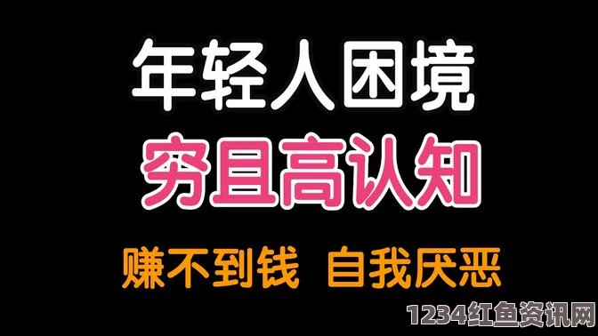 神马午夜dy888如何通过自我认知和情绪调节走出焦虑困境：小丹的被躁日记1