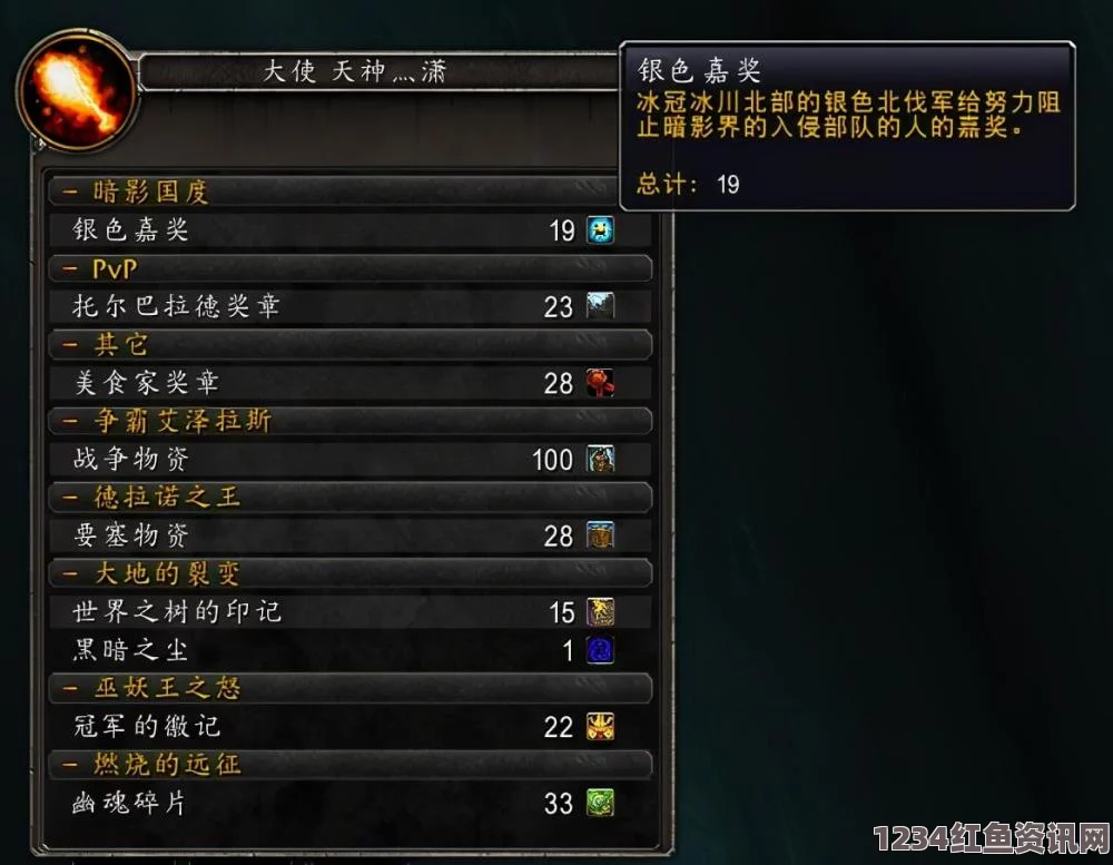 魔兽世界9.0版本银色嘉奖兑换物品详解