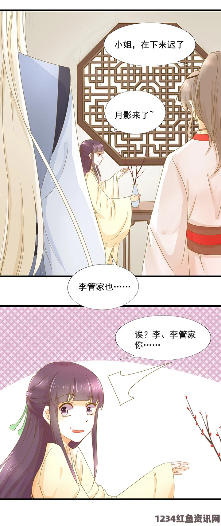 红楼艳谭妖精动漫免费登录页面让你轻松在线免费观看最新漫画，畅享精彩剧情